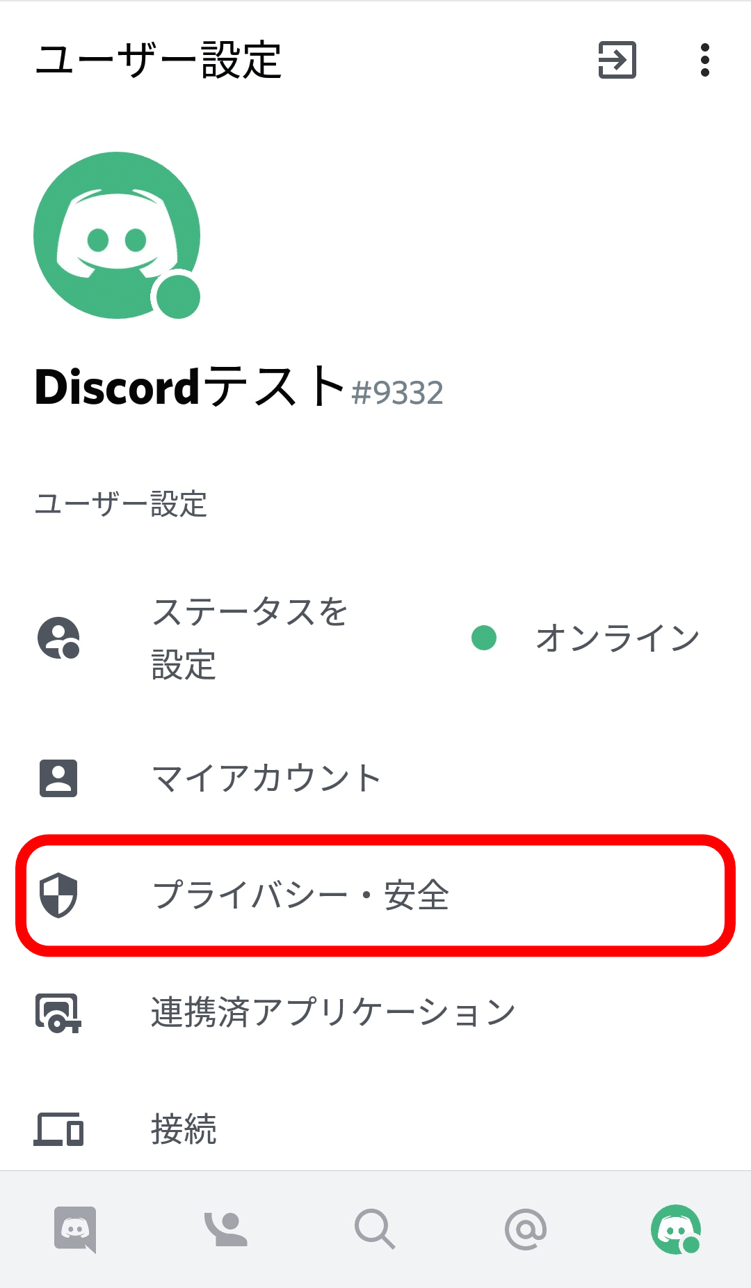 はじめてのdiscord 初期設定編 Nhbp Note