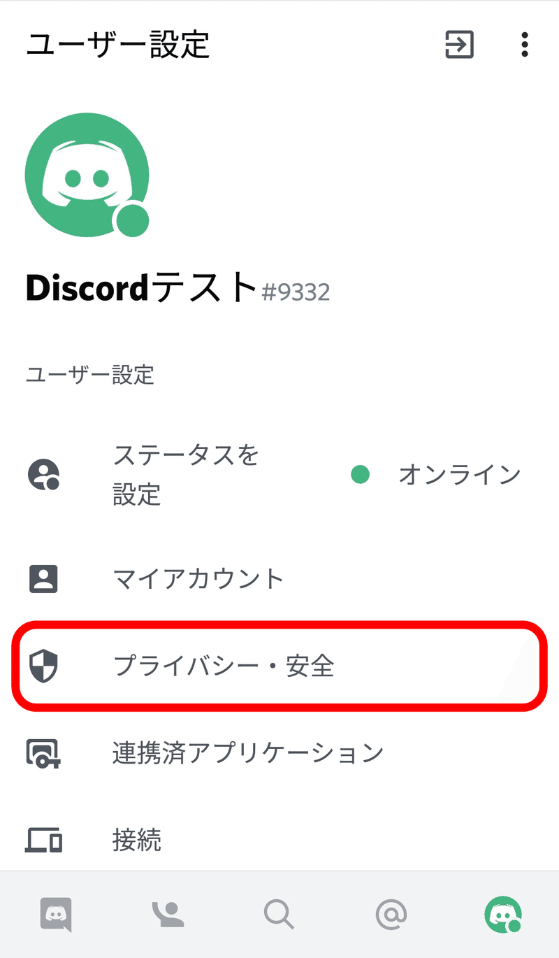 はじめてのdiscord 初期設定編 Nhbp Note