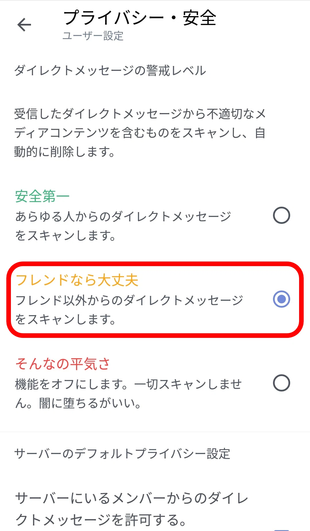 はじめてのdiscord 初期設定編 Nhbp Note はじめてのdiscord 初期設定編 Nhbp Note