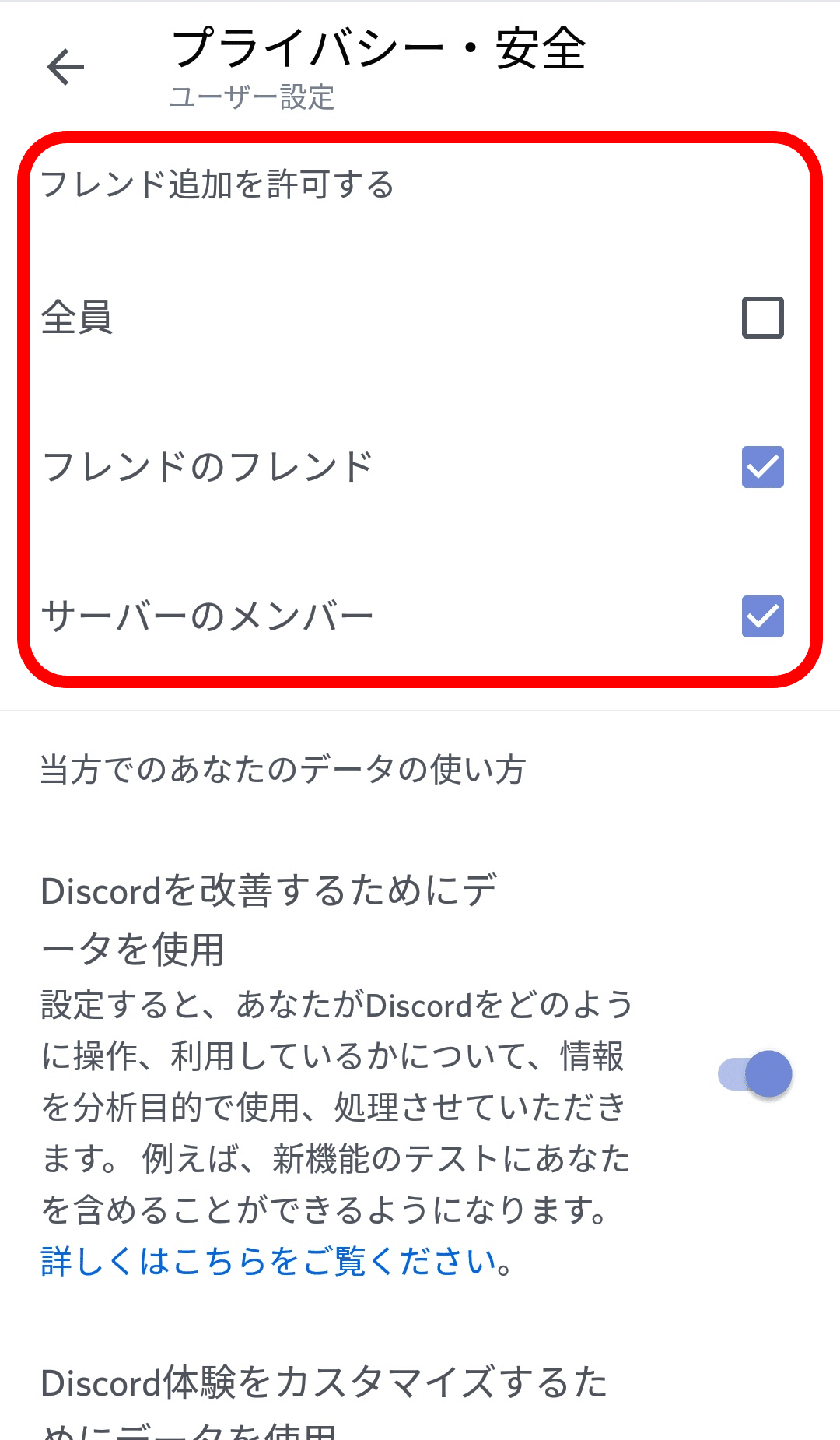 はじめてのdiscord 初期設定編 Nhbp Note はじめてのdiscord 初期設定編 Nhbp Note