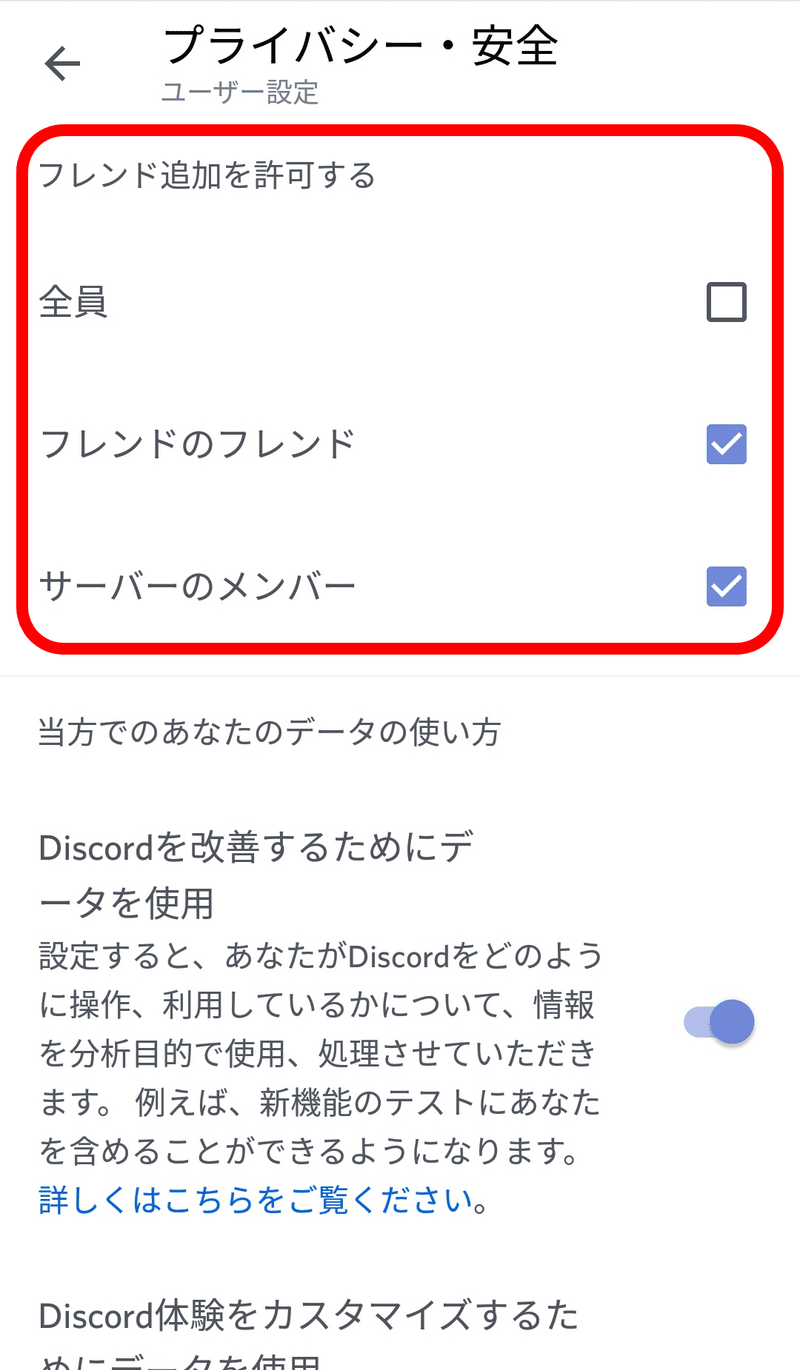 はじめてのdiscord 初期設定編 Nhbp Note