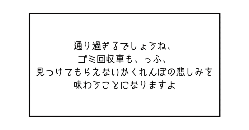 カルテット【TBSオンデマンド】　シーズン１，エピソード４第４話　妻はピラニア、婚姻届は呪いを叶えるデスノート＿文字起こし