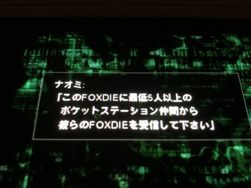狂気のメタフィクション メタルギアソリッド2 をプレイした感想 プラナリア Note 狂気のメタフィクション メタルギアソリッド2 をプレイした感想 プラナリア Note