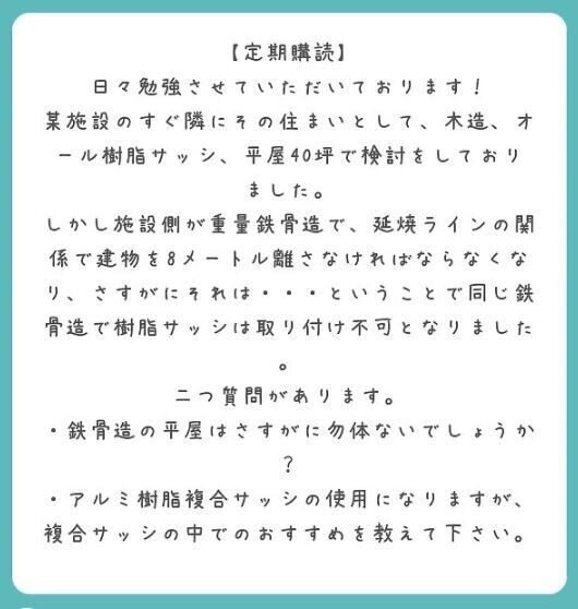 おすすめの屋根形状は 片流れ 切妻 寄棟 契約前の申込金ってどう思います 勾配天井と高天井どっちがおすすめですか ほか せやま Be Enough代表 家なんかにお金をかけるな 質は担保しろ Note