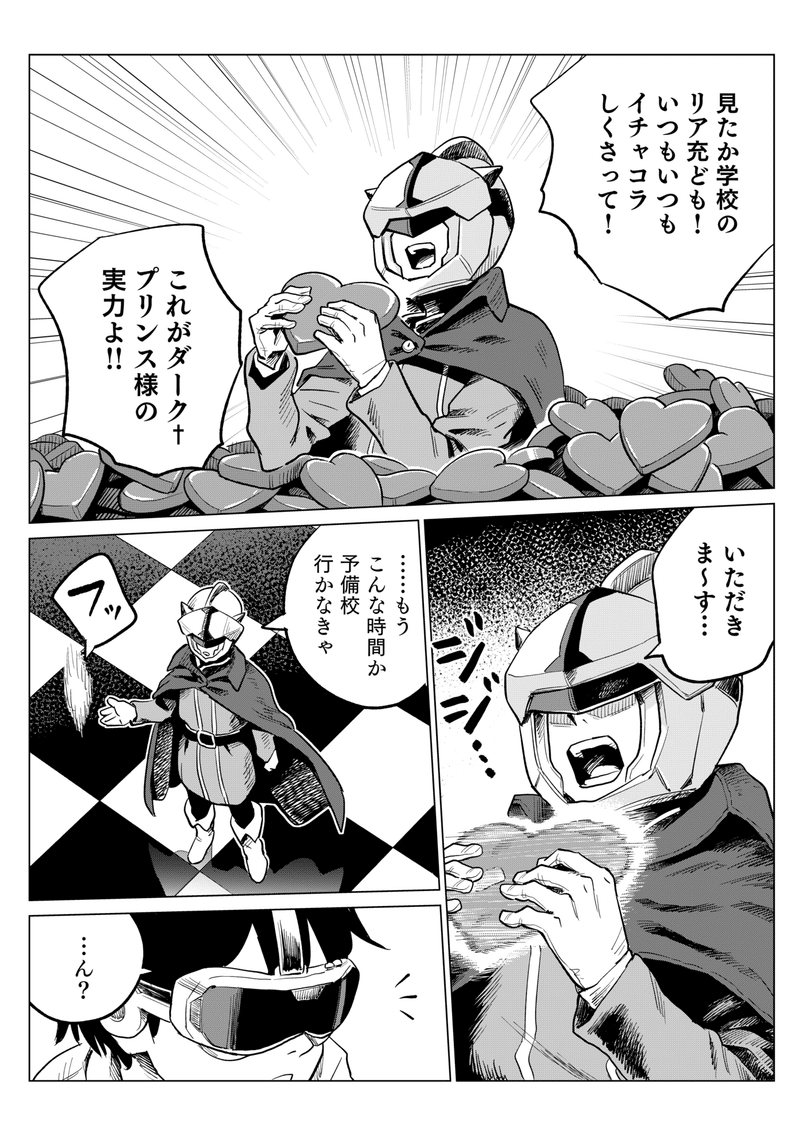 未来バレンタイン 陰キャがチョコをもらうまで マンガで未来を想像するメディア If イフ