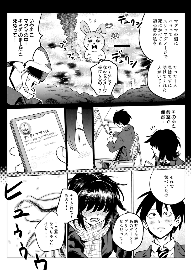 未来バレンタイン 陰キャがチョコをもらうまで マンガで未来を想像するメディア If イフ