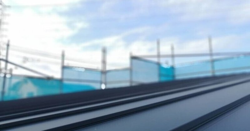 おすすめの屋根形状は 片流れ 切妻 寄棟 契約前の申込金ってどう思います 勾配天井と高天井どっちがおすすめですか ほか せやま Be Enough代表 家なんかにお金をかけるな 質は担保しろ Note