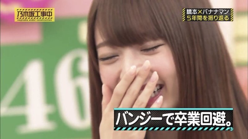 アイドルの橋本奈々未は引退した橋本奈々未と並行して在りつづける Atsuki Note アイドルの橋本奈々未は引退した橋本奈々未と並行して在りつづける Atsuki Note