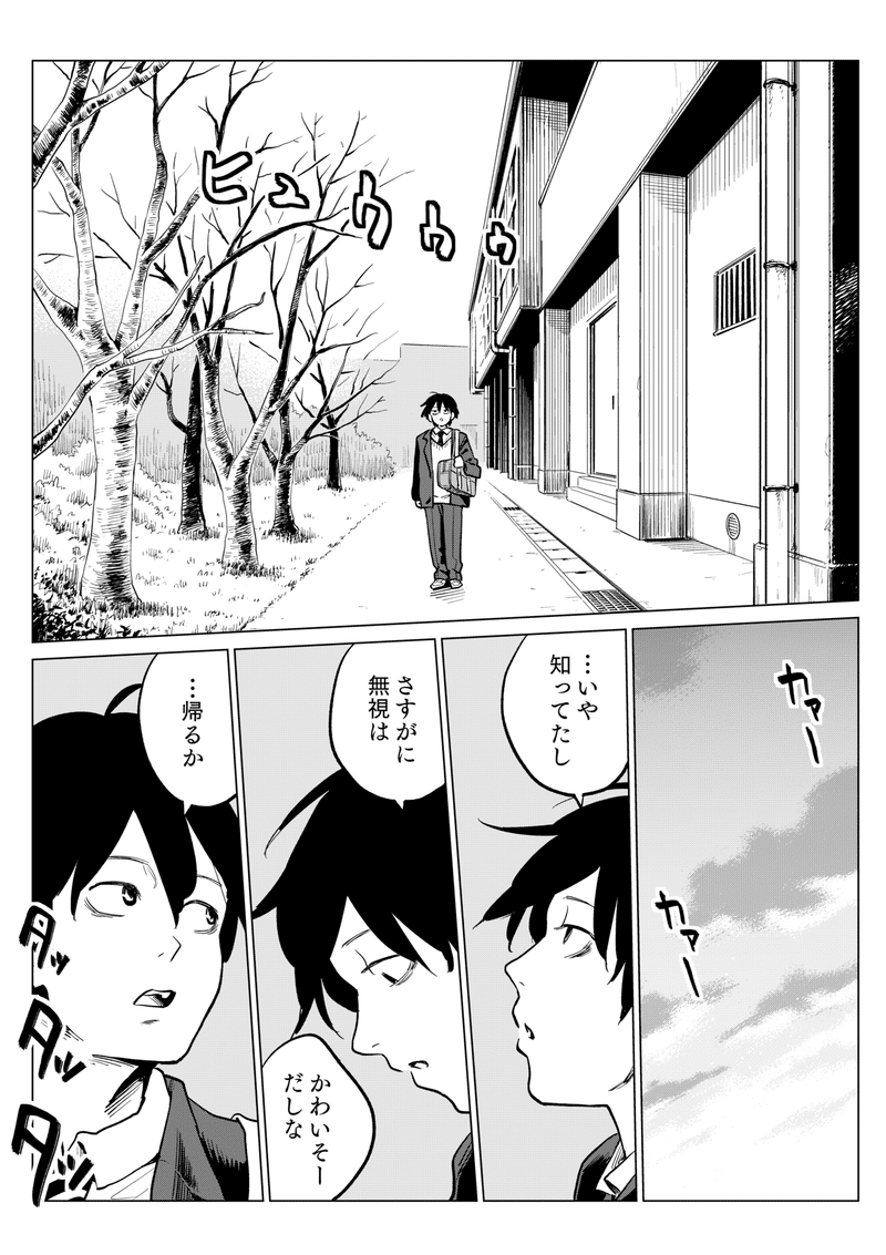 未来バレンタイン 陰キャがチョコをもらうまで マンガで未来を想像するメディア If イフ