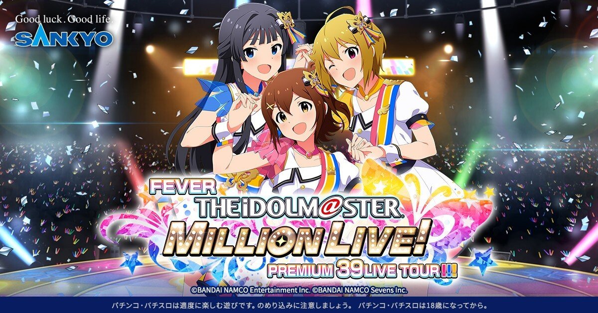 Pフィーバー アイドルマスターミリオンライブ 遊タイム天井期待値 止め打ち手順 狙い方 ヤメ時 まっつん Note Pフィーバー アイドルマスターミリオンライブ 遊タイム天井期待値 止め打ち手順 狙い方 ヤメ時 まっつん Note