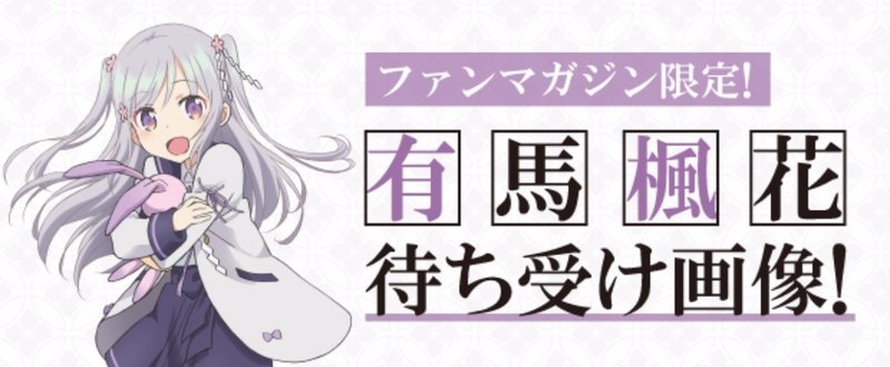 温むす特製 のぼせる待ち受け画像 有馬 楓花 温泉むすめ公式ファンマガジン Note