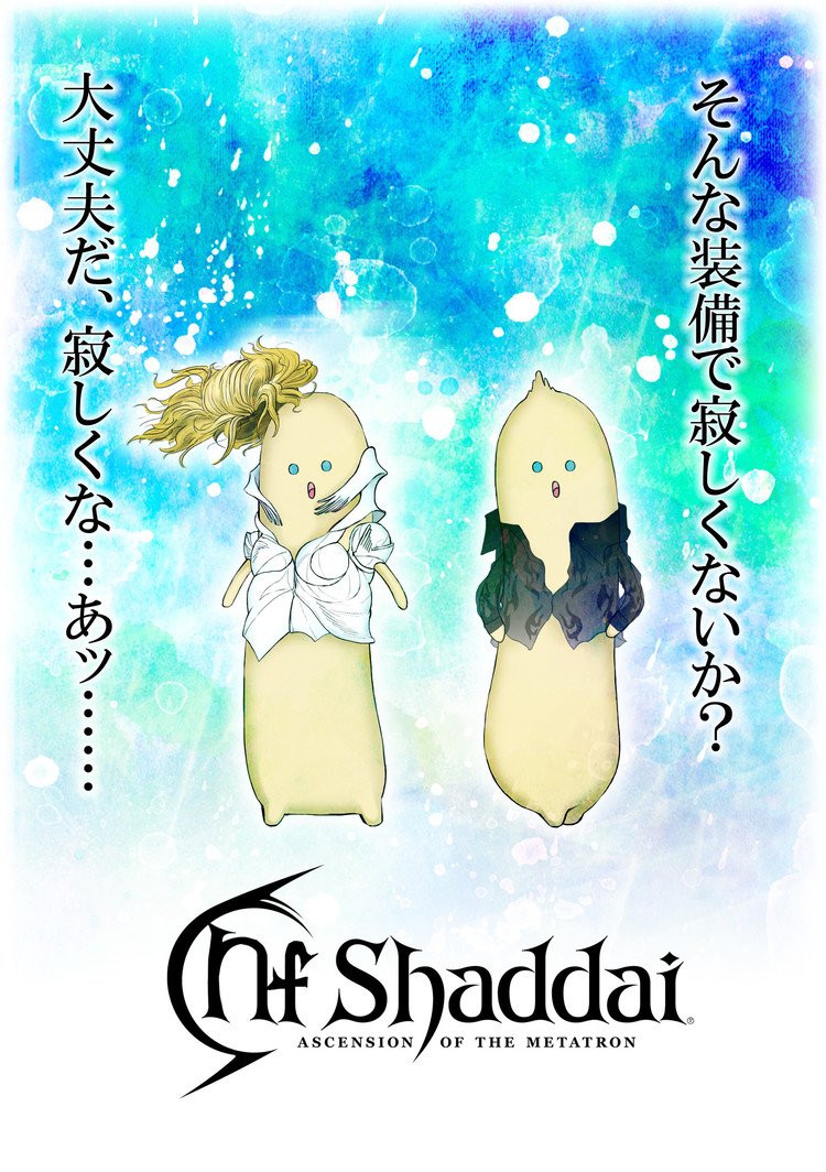 2012/05/15 データ作成　…ゲーム『El Shaddai(エルシャダイ)』のファンアートとして描いたものです。キャラクター「ネフィリム」を、メインキャラ風に描いてみました。