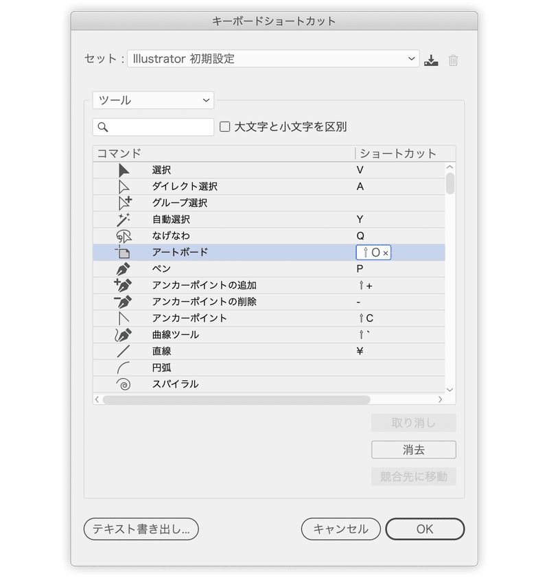 Illustratorのツール選択のキーボードショートカットの自由度を高める Dtp Transit 別館 Note