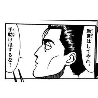 秘伝のペット Note