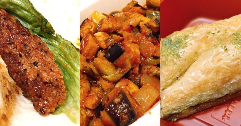他では食べられないトルコ料理を提供したい と2号店オープン めちゃウマだったよ 飯田橋 Hisar 1月オープン じょいっこ Note 他では食べられないトルコ料理を提供したい と2号店オープン めちゃウマだったよ 飯田橋 Hisar 1月オープン じょいっこ Note