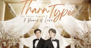 TharnType/ターン×タイプ TharnType／ターン×タイプを観る | Prime Video