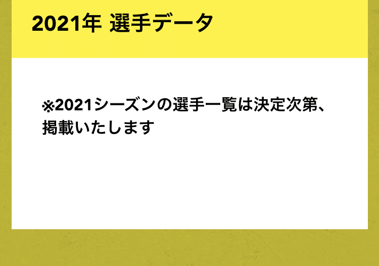 21年 開幕前スタメン予想 ボランチ編 柏バカ一代 2月読書数98冊 Note 21年 開幕前スタメン予想 ボランチ編 柏バカ一代 2月読書数98冊 Note