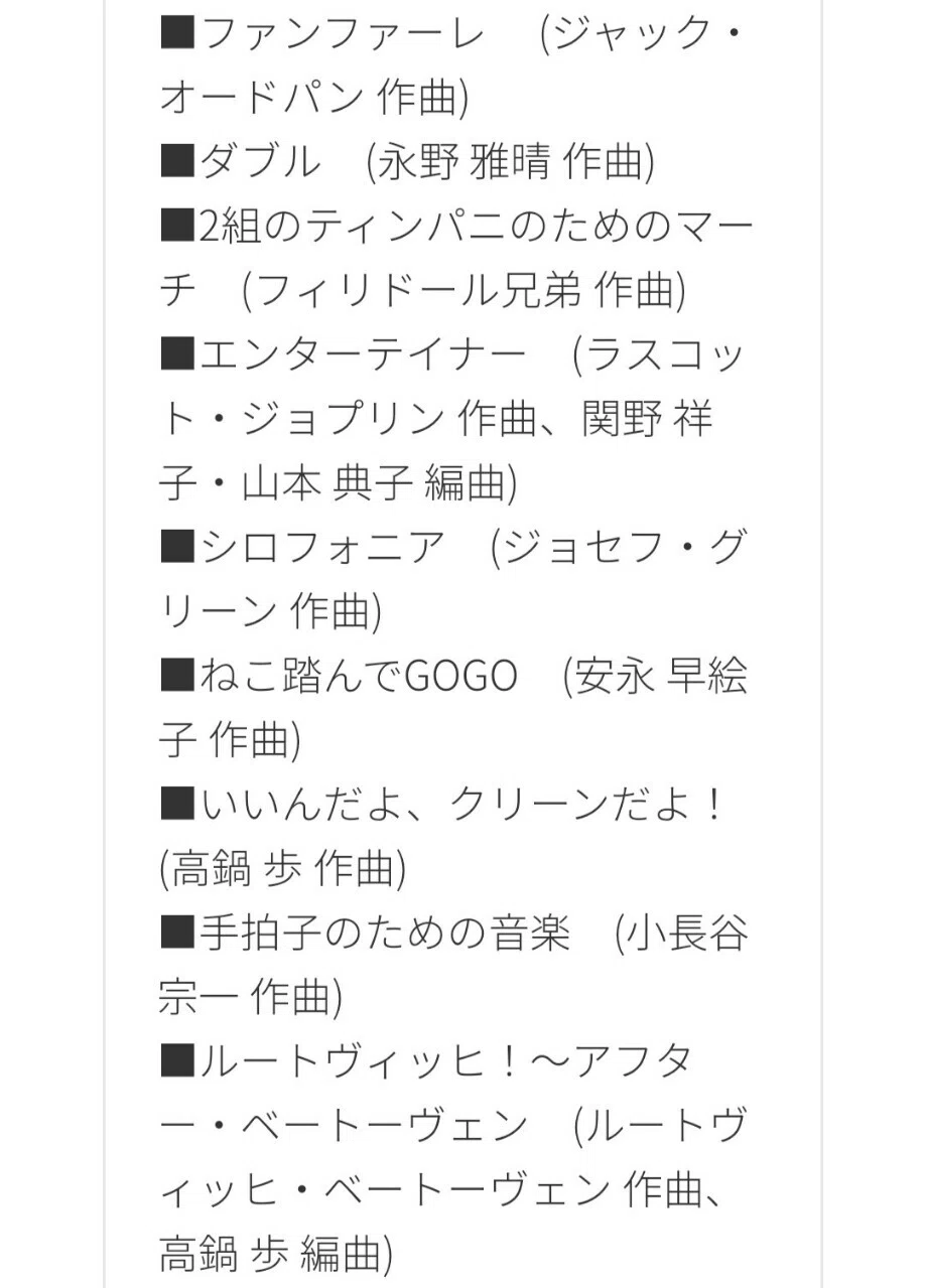 打楽器四重奏 ライブハウス De クラシック 雑感 無料配信 もへ妻 Note