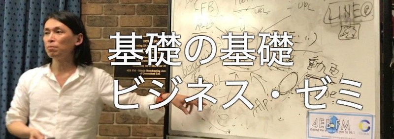 ノマド美容師Yasuの フリーランス&ノマド塾