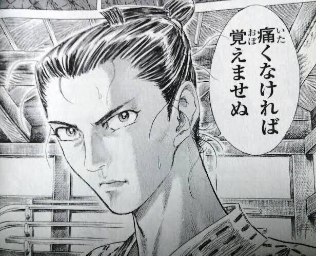 む 純戦士のおじさん Note
