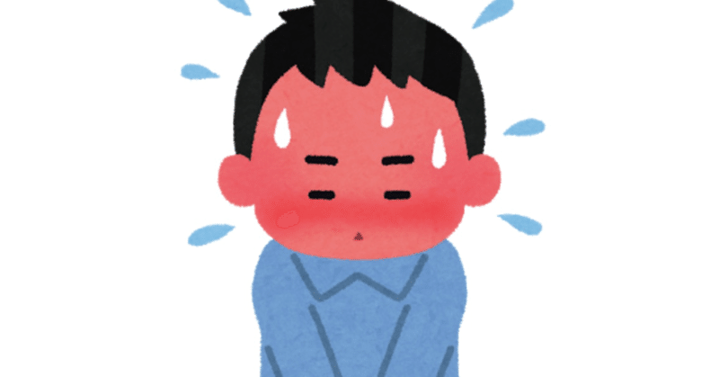 赤面症 あがり症 それってsad 社交不安障害 じゃない ササキ Note