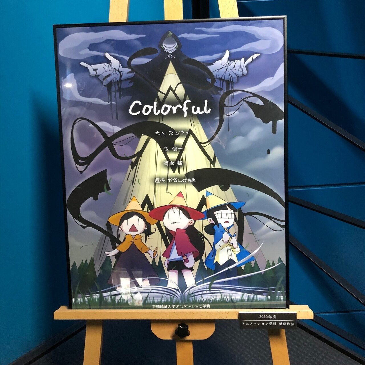 卒展みてきました マンガ学部キャラクターデザイン アニメーション 京都精華大学 Note