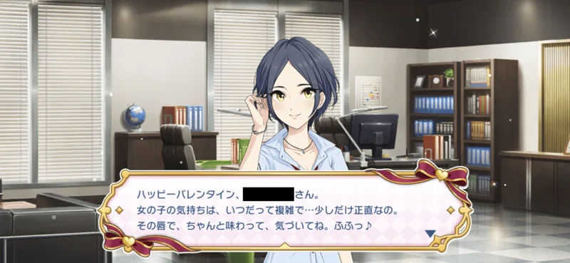 デレステ バレンタイン フレフレfletcher Note