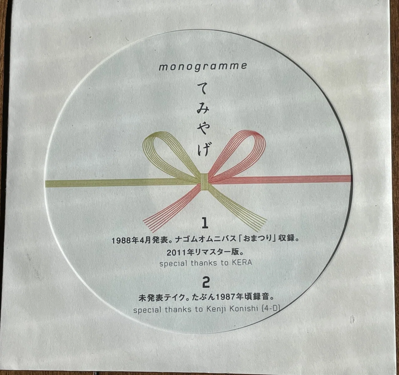 【廃盤】モノグラム send 中井敏文 mono gramme（モノグラム）の話｜たつろー