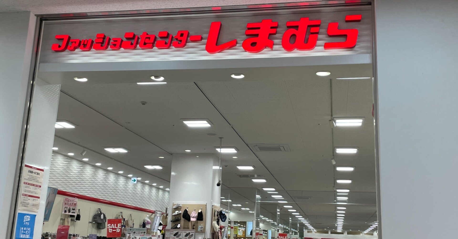 しまむらは株価分割を ぱんだの株主優待生活 Note