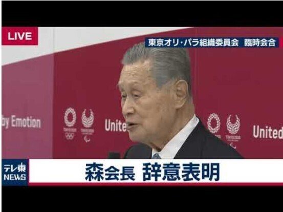 アメブロ更新 21 02 13 森喜朗もお腹いっぱい まとめ 如何に マスゴミとフェミのパヨク界隈がダブスタか よーくわかります 東京五輪 森喜朗 アメブロを見て Htt 佐渡暇人放送 Note