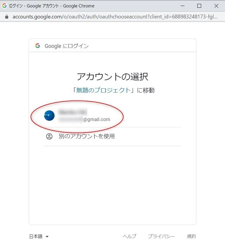Gasの初期設定 りこ Note