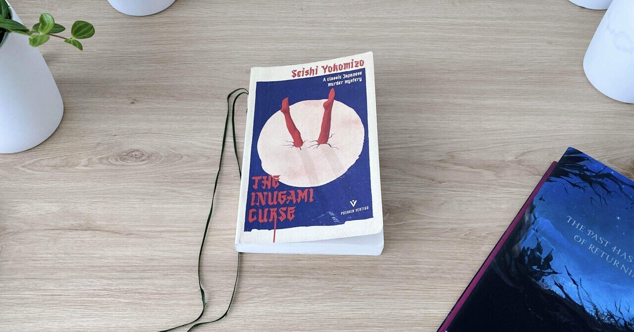 Amazon.com: JAPANESE TV DRAMA The Inugami clan first volume