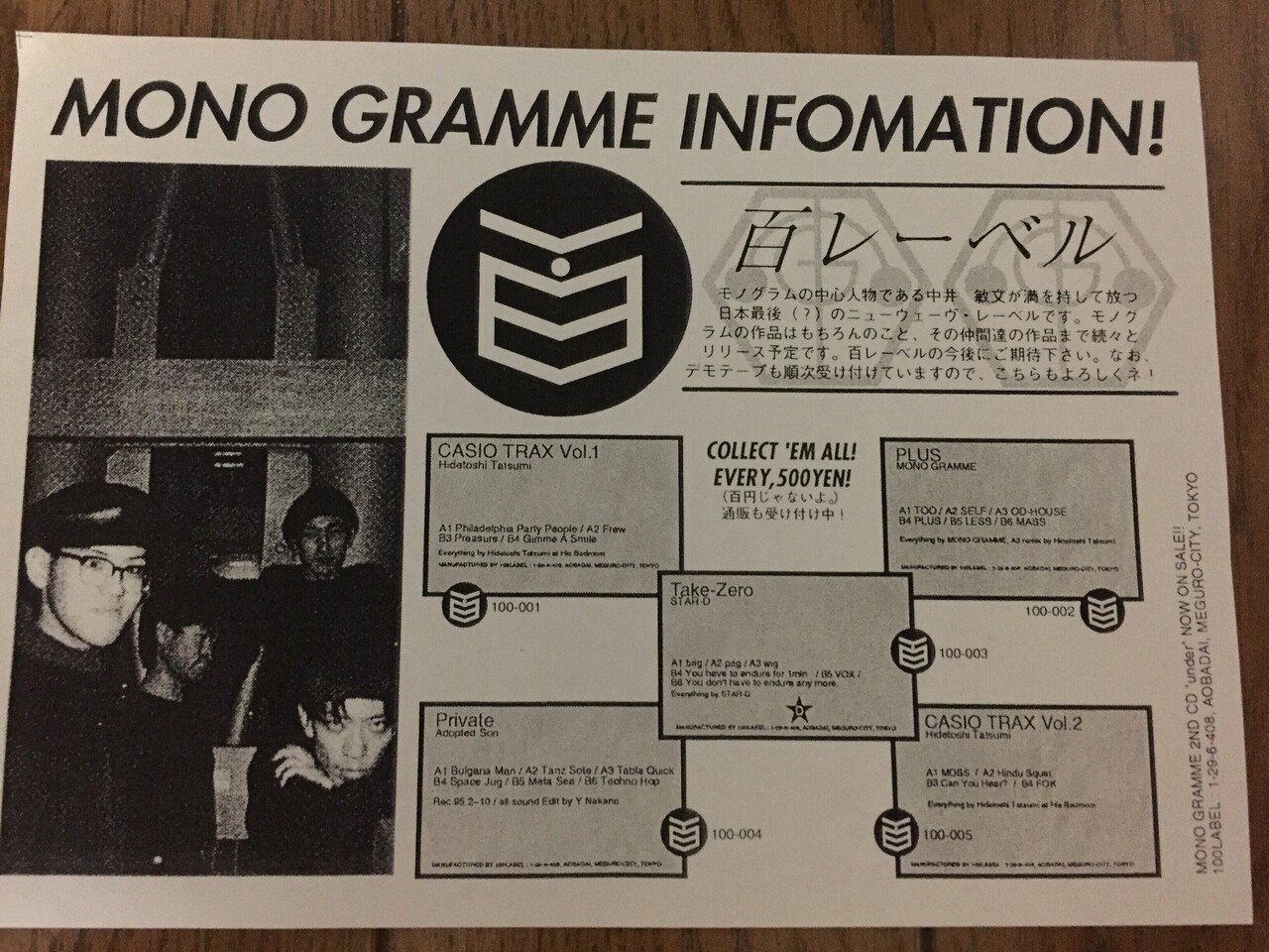 mono gramme（モノグラム）の話｜たつろー