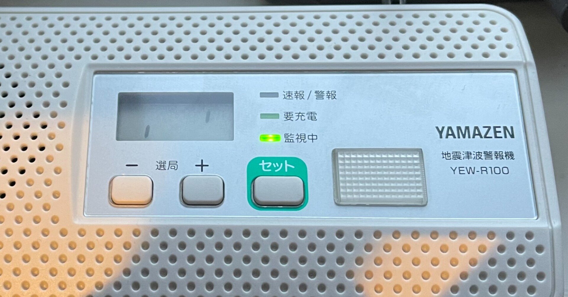 地震津波警報機にいつも助けられる話｜南治 一徳