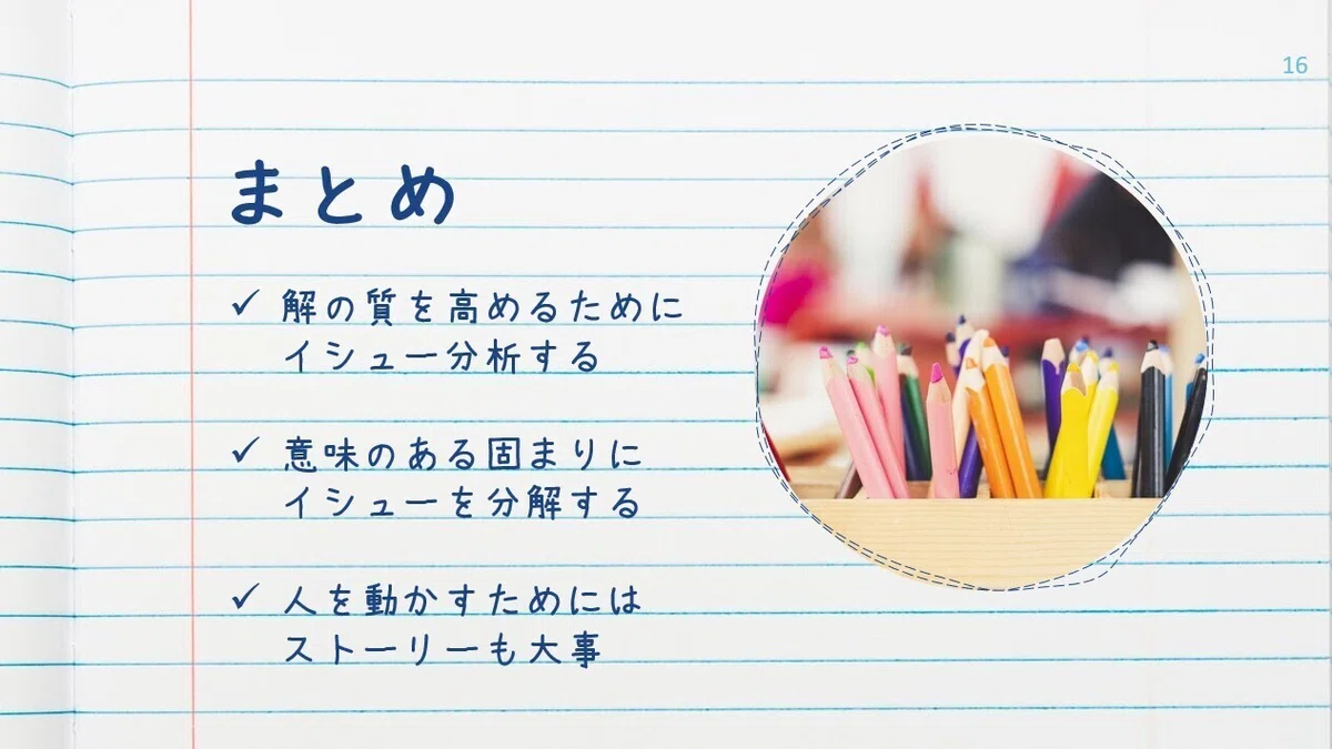 スクリーンショット 2021-02-14 104020