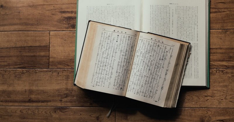 罪と罰 ドストエフスキー 宗教的視点からの考察 Ishi Note 罪と罰 ドストエフスキー 宗教的視点からの考察 Ishi Note