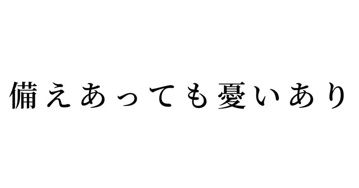 見出し画像