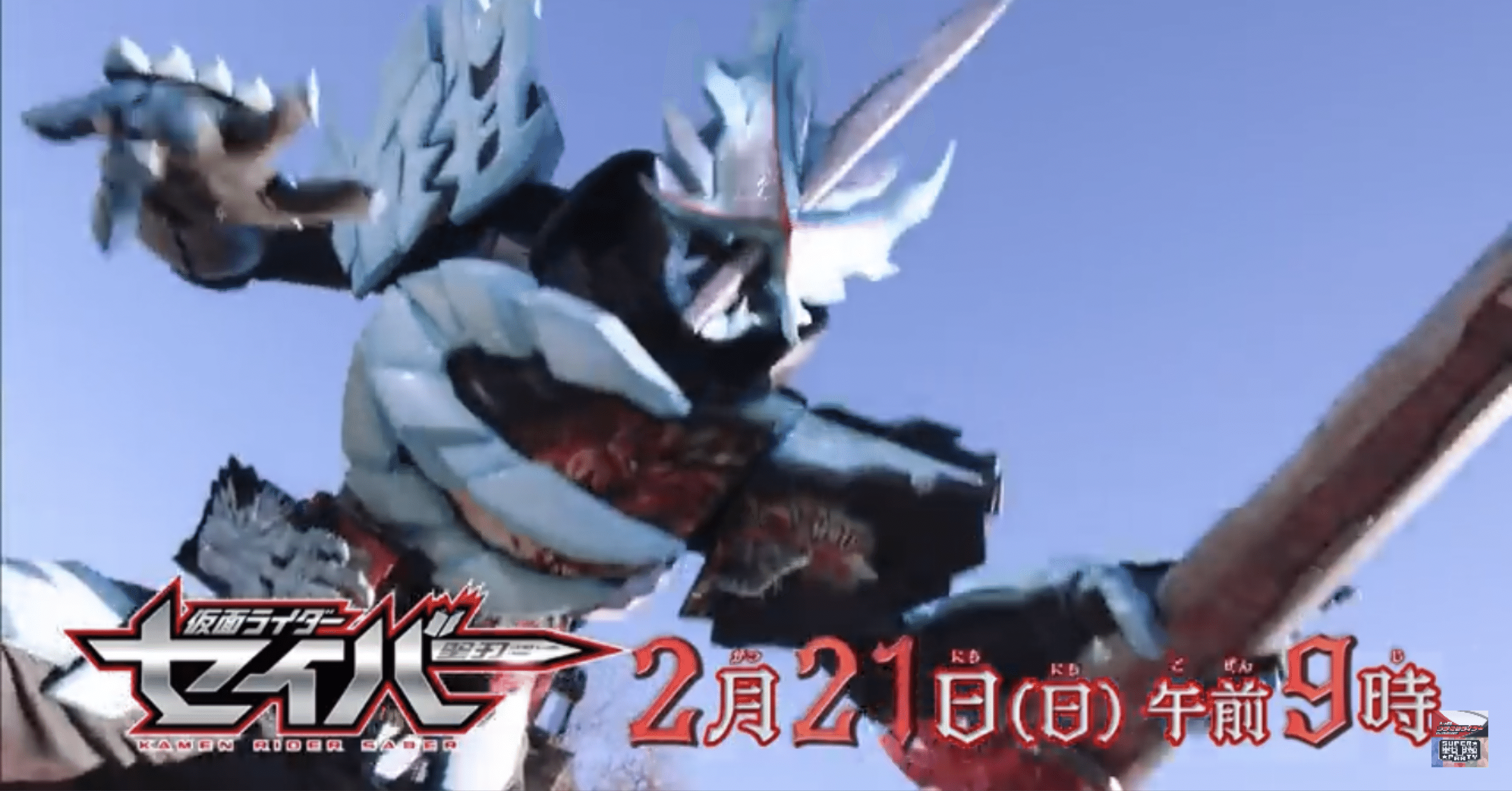 仮面ライダーの魅力 それは 発展途上演技 仮面ライダーセイバー第22章感想 エリマキトカゲの左のエリ Note 仮面ライダーの魅力 それは 発展途上演技 仮面ライダーセイバー第22章感想 エリマキトカゲの左のエリ Note