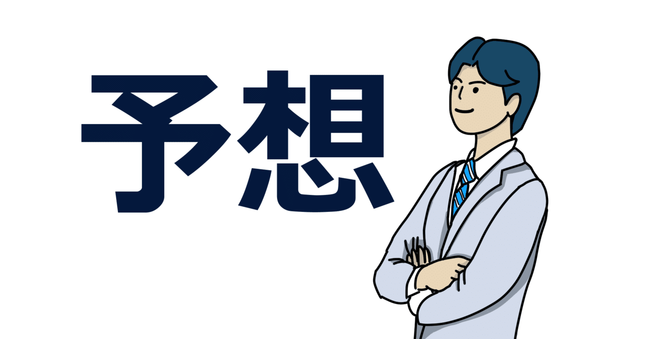 J1順位予想 1936kp Note J1順位予想 1936kp Note