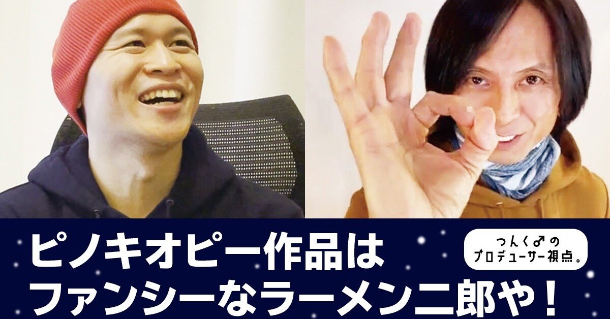 帯付き ピノキオピー ピノキオP Obscure Questions 漫画
