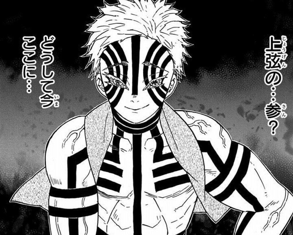 鬼舞辻無惨のひととなり 無限夢列車と猗窩座と青い彼岸花 裏紙 Note