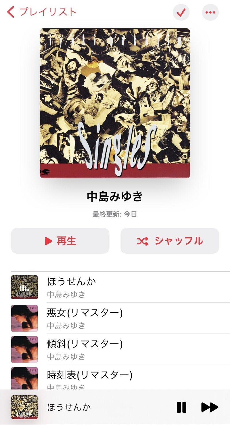 中島といえば中島健人でも中島美嘉でもなく 中島みゆき きんにくちゃん Note