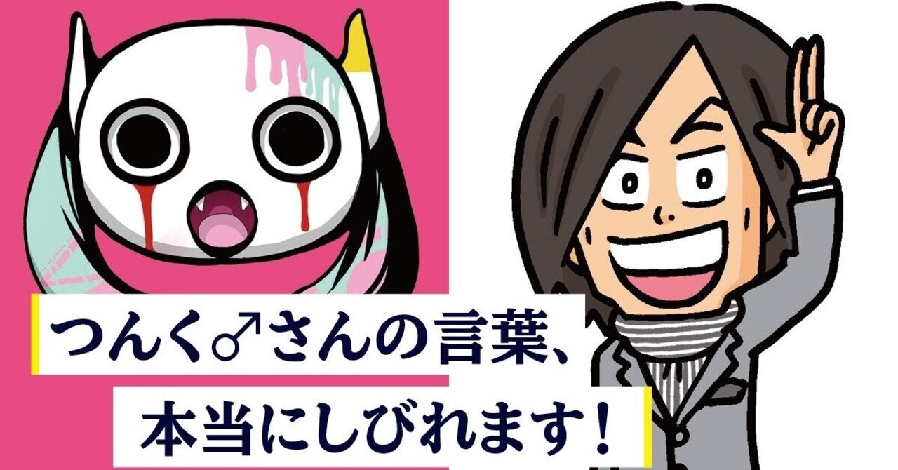 自信曲ほど聴かれない 悩める人気ボカロpに つんく が徹底解説 つんく