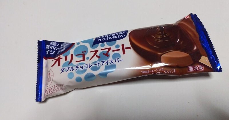 コンビニアイス オリゴスマート ダブルチョコレートアイスバー ローソン 山崎大和 メンタルブロック解除人 Note コンビニアイス オリゴスマート ダブルチョコレートアイスバー ローソン 山崎大和 メンタルブロック解除人 Note
