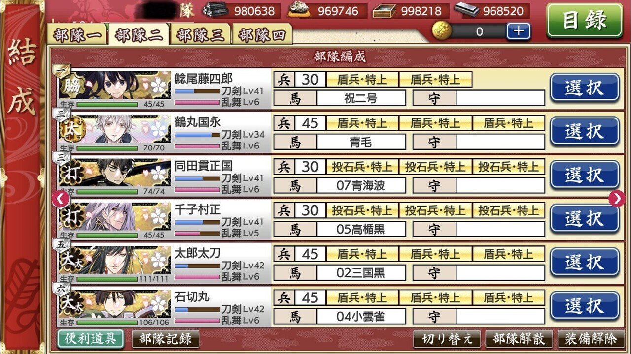 刀剣乱舞プレイ日記 60 ゆかり Note 刀剣乱舞プレイ日記 60 ゆかり Note