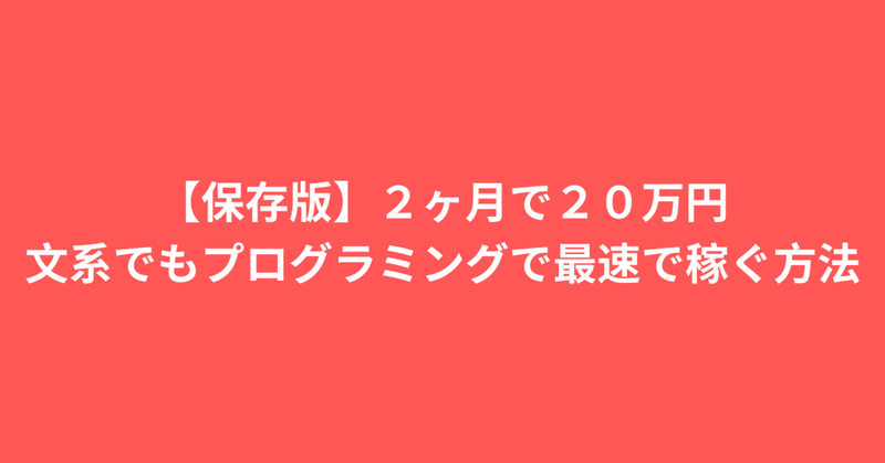 見出し画像