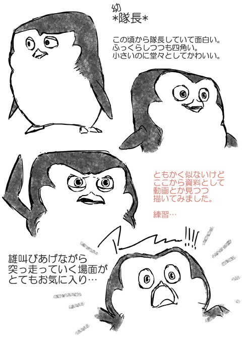 ペンギンズ 練習まとめ タノツキ Note