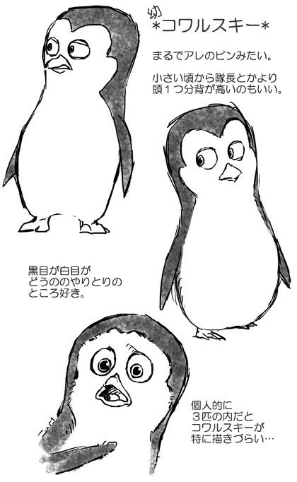 ペンギンズ 練習まとめ タノツキ Note