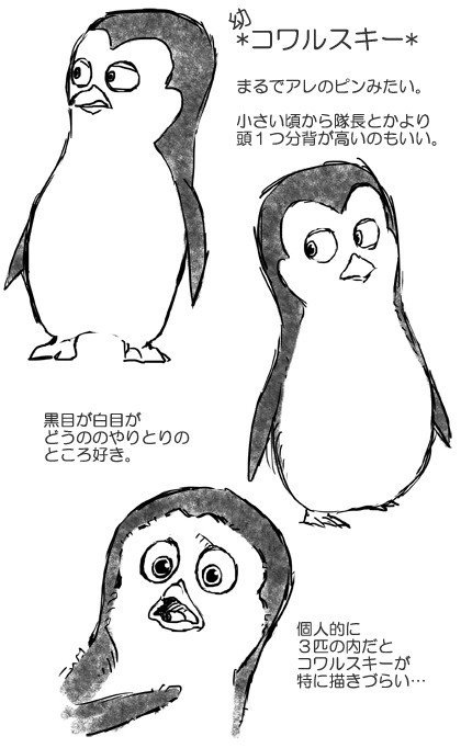 ペンギンズ 練習まとめ タノツキ Note ペンギンズ 練習まとめ タノツキ Note