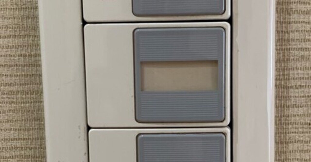 壁スイッチを修理しました すぷぞう なんでもdiy Note 壁スイッチを修理しました すぷぞう なんでもdiy Note